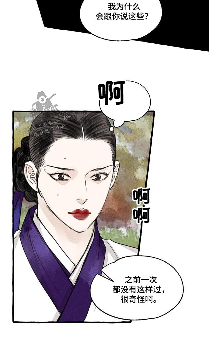 第172章：力量7