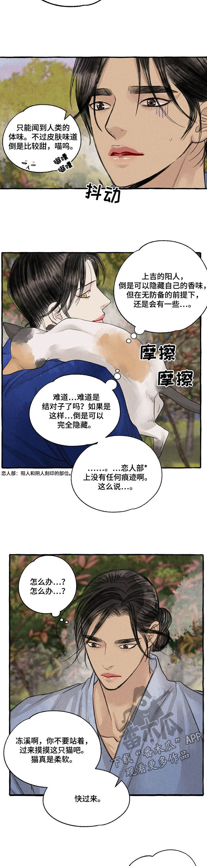 第105章：胎儿7