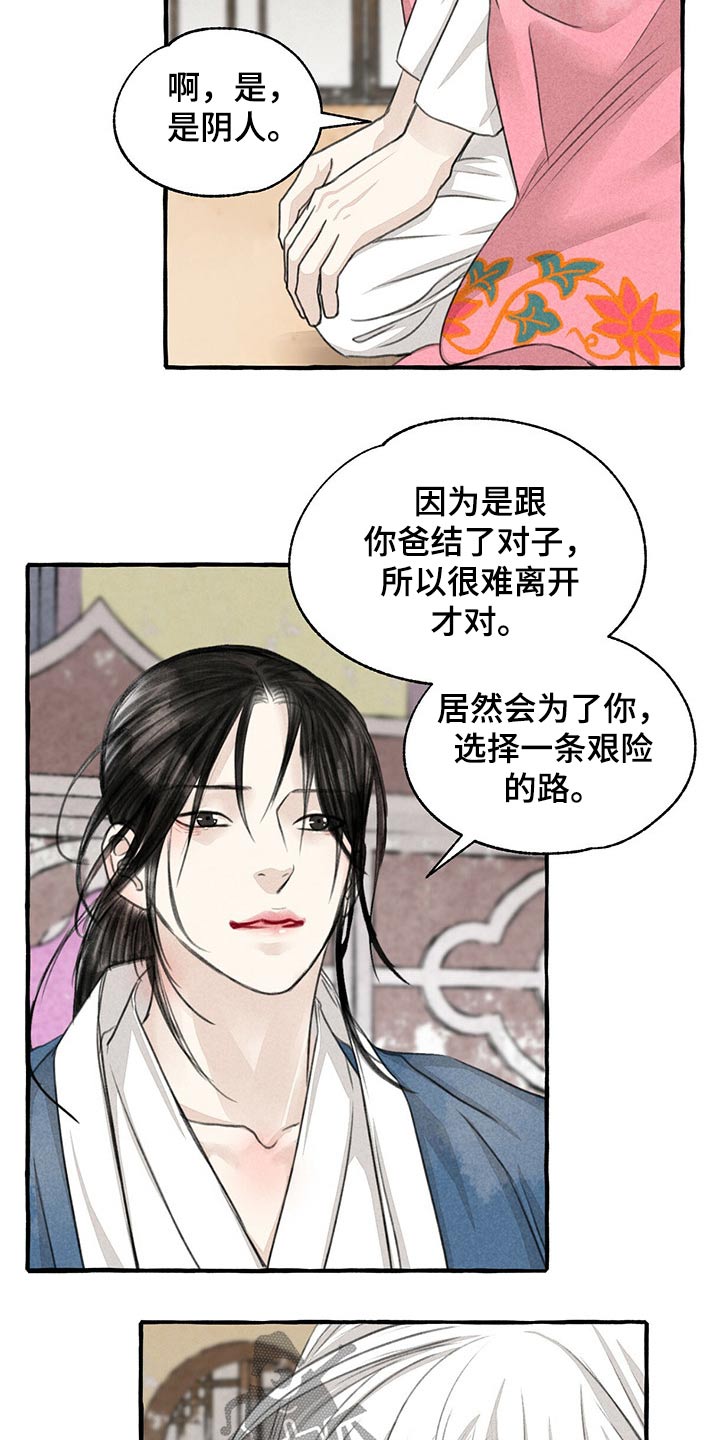 第131章：我的名字3