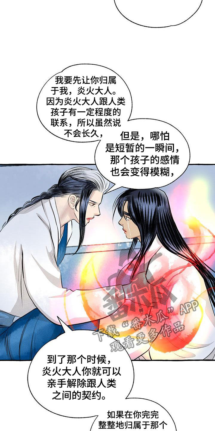 第187章：告发19