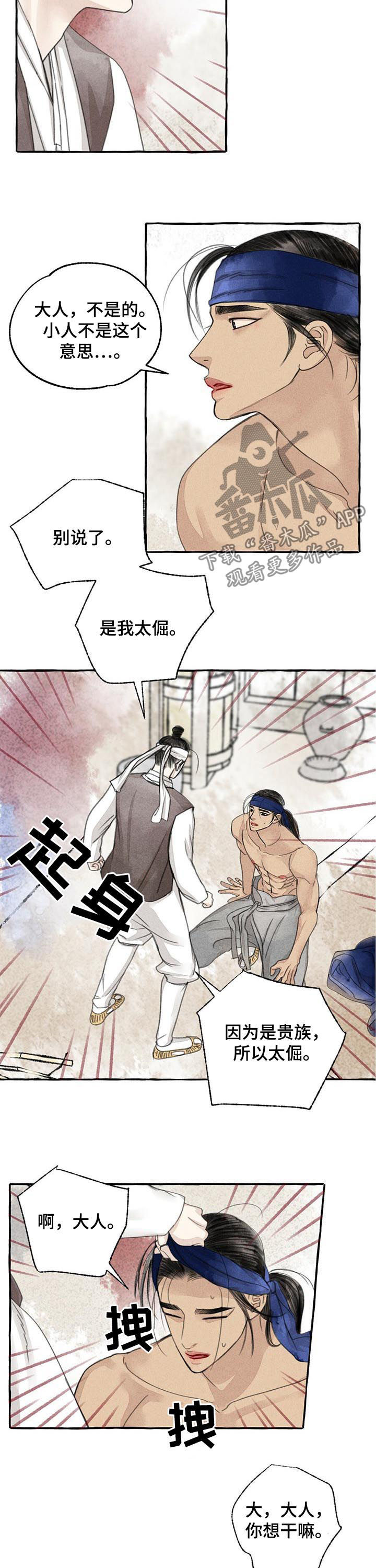 第80章：该死的贵族2