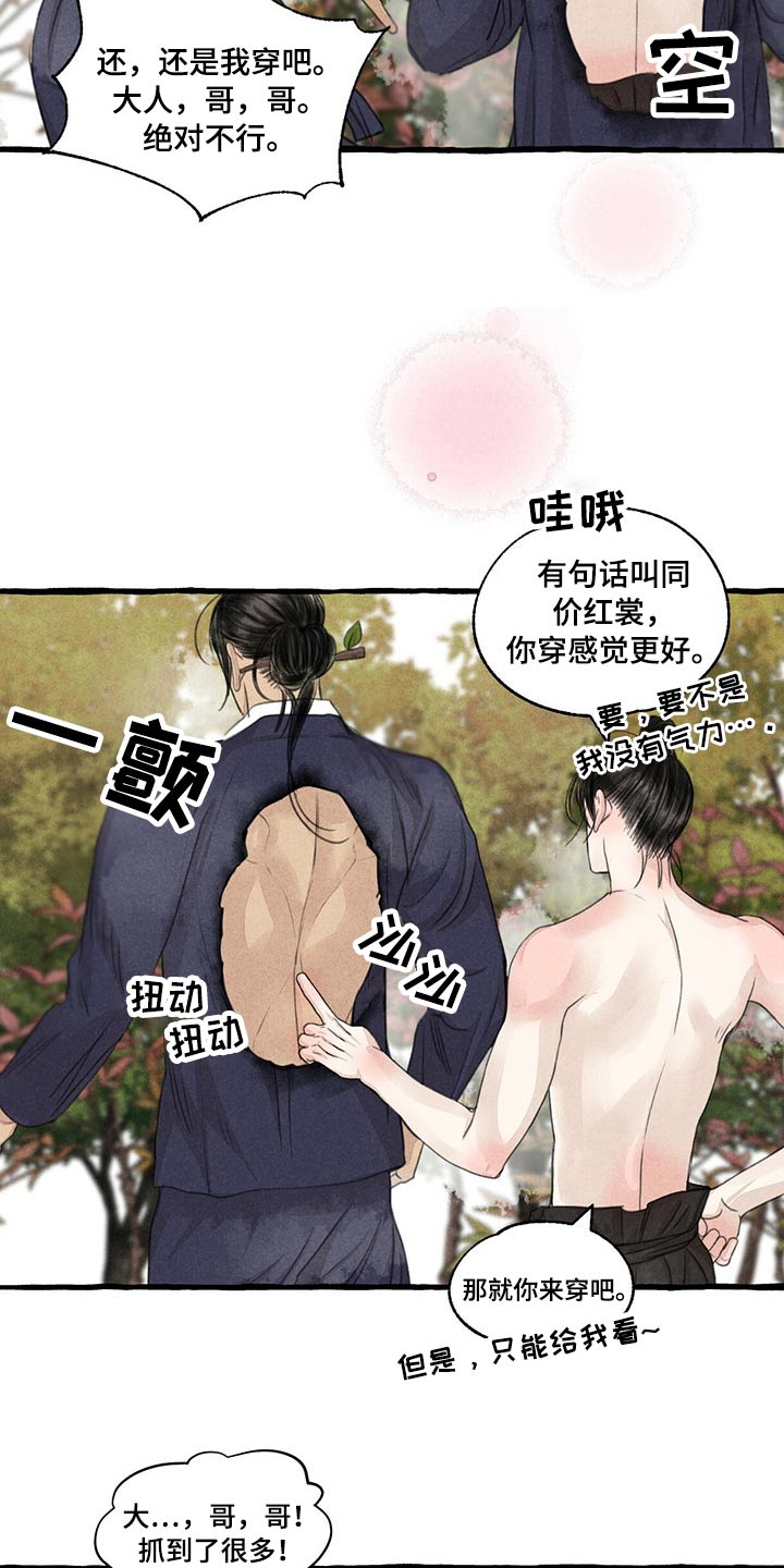 第155章：在一起12