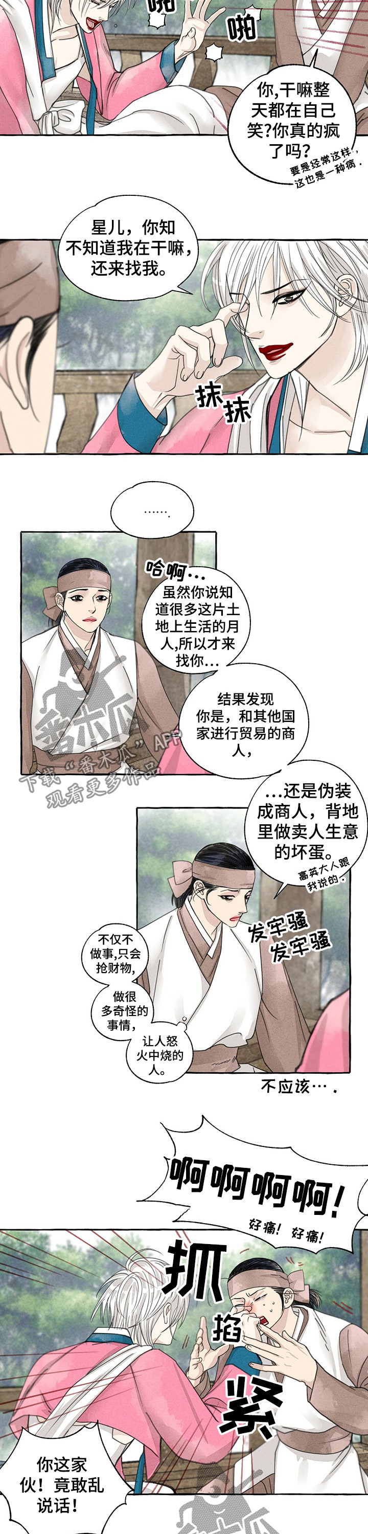 第64章：商人1