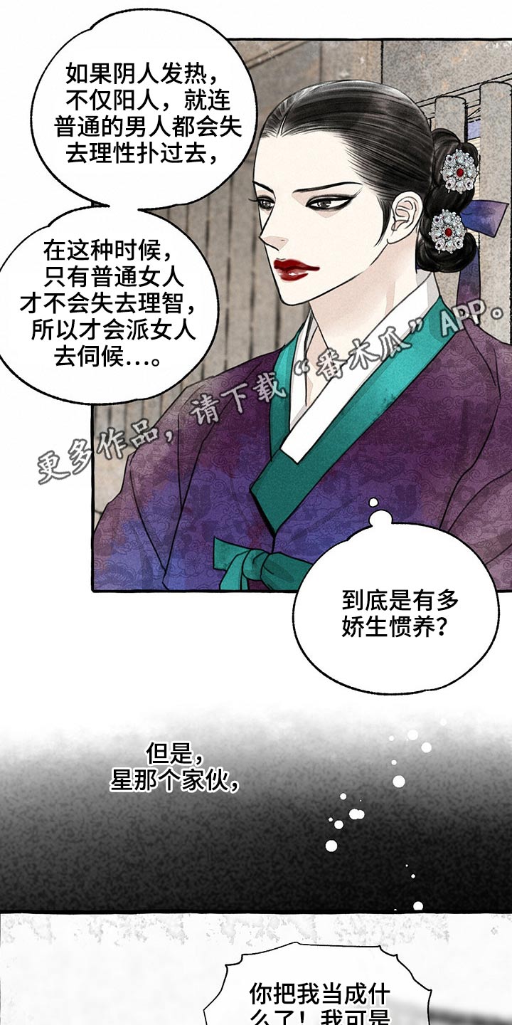 第127章：不知所措0