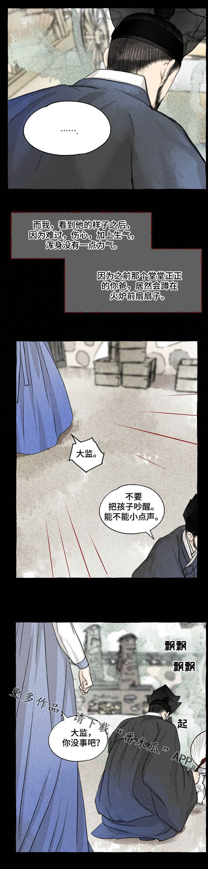 第108章：误会11