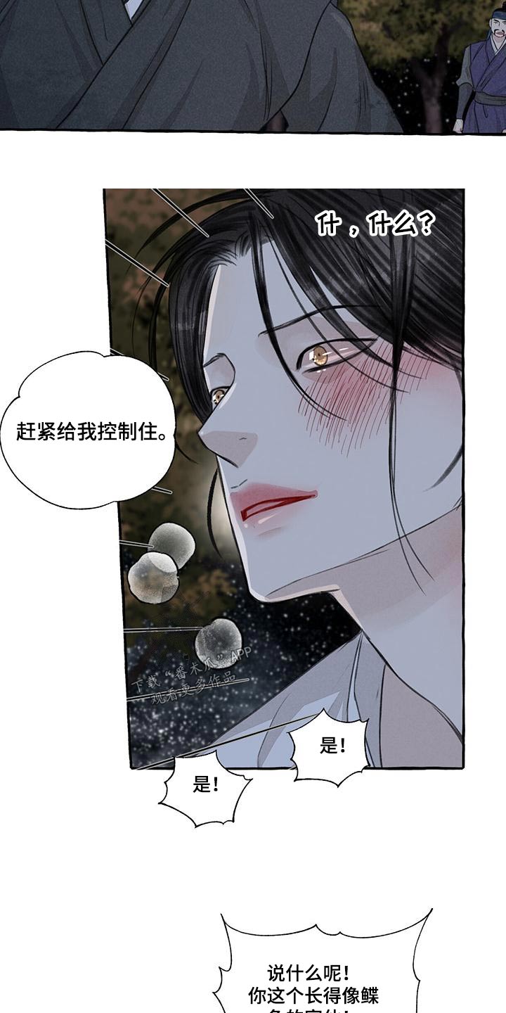第164章：恳求11