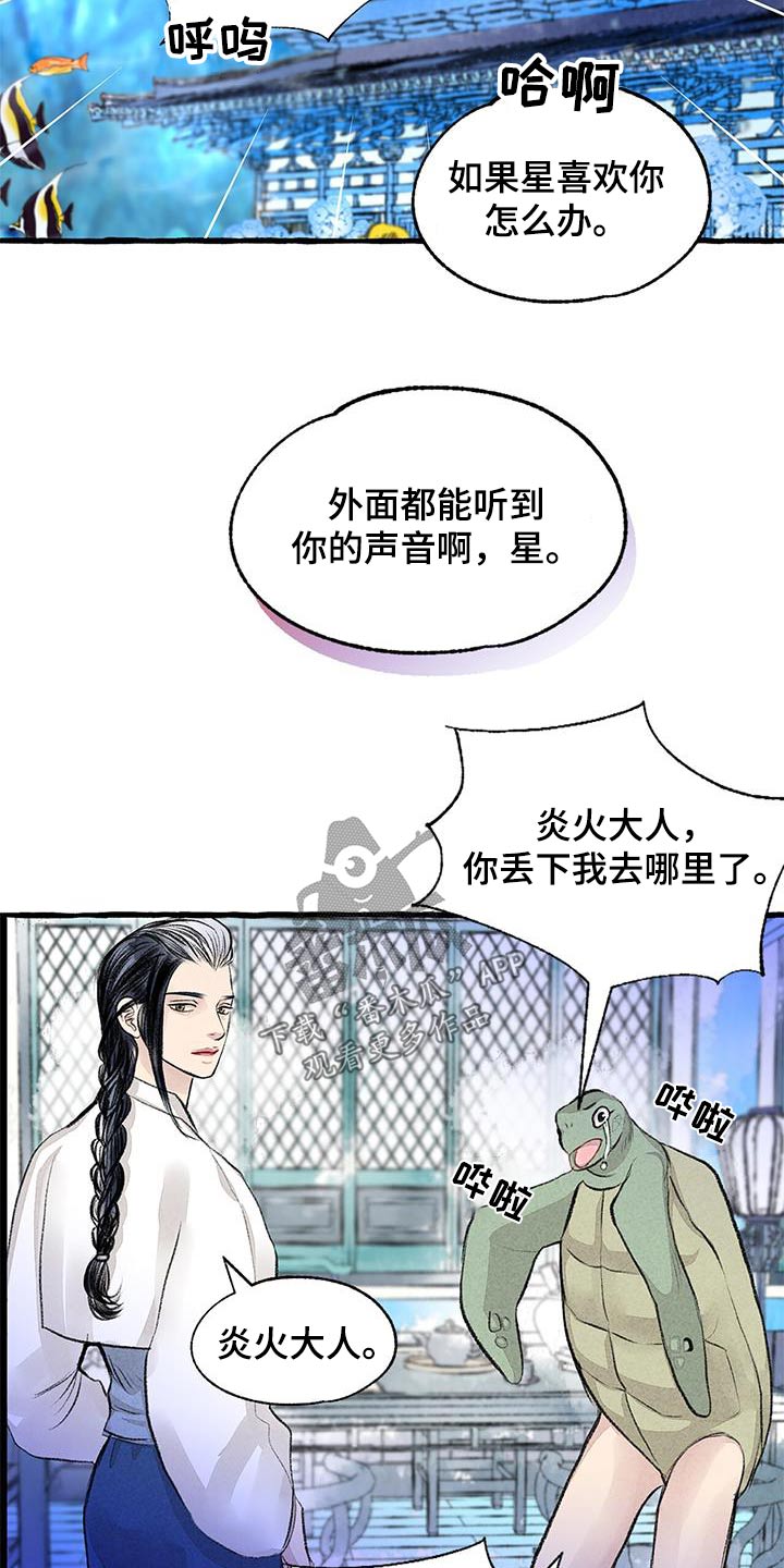 第179章：好美23