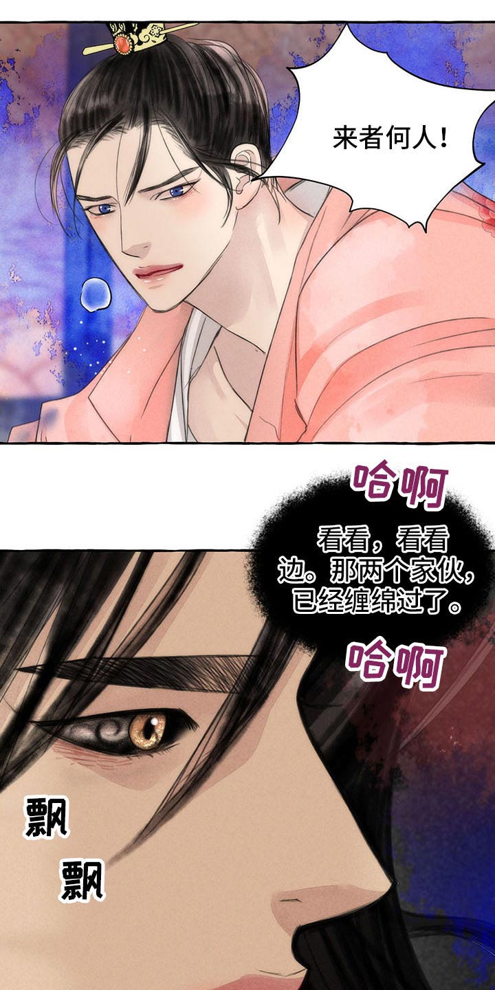 第144章：你是谁5