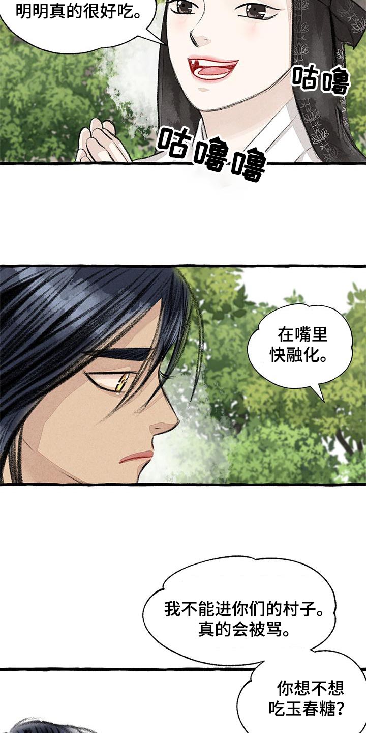 第179章：好美1