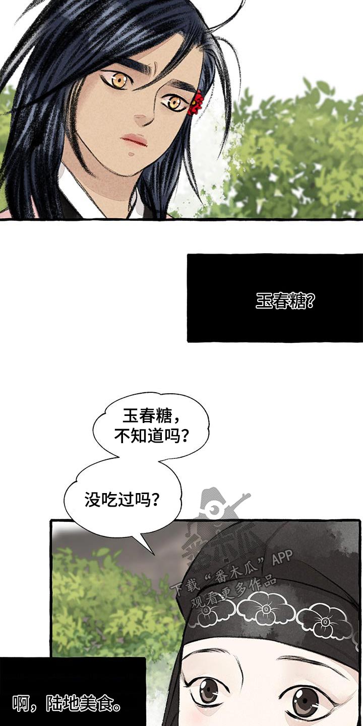第178章：肚子饿25