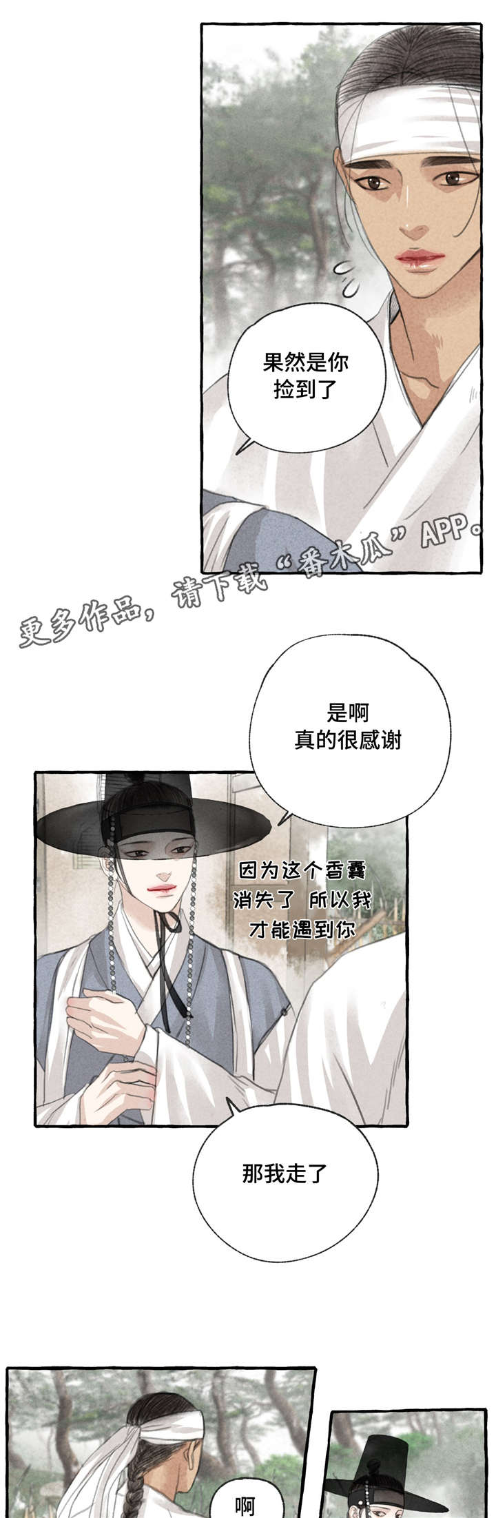 第13章：告别8