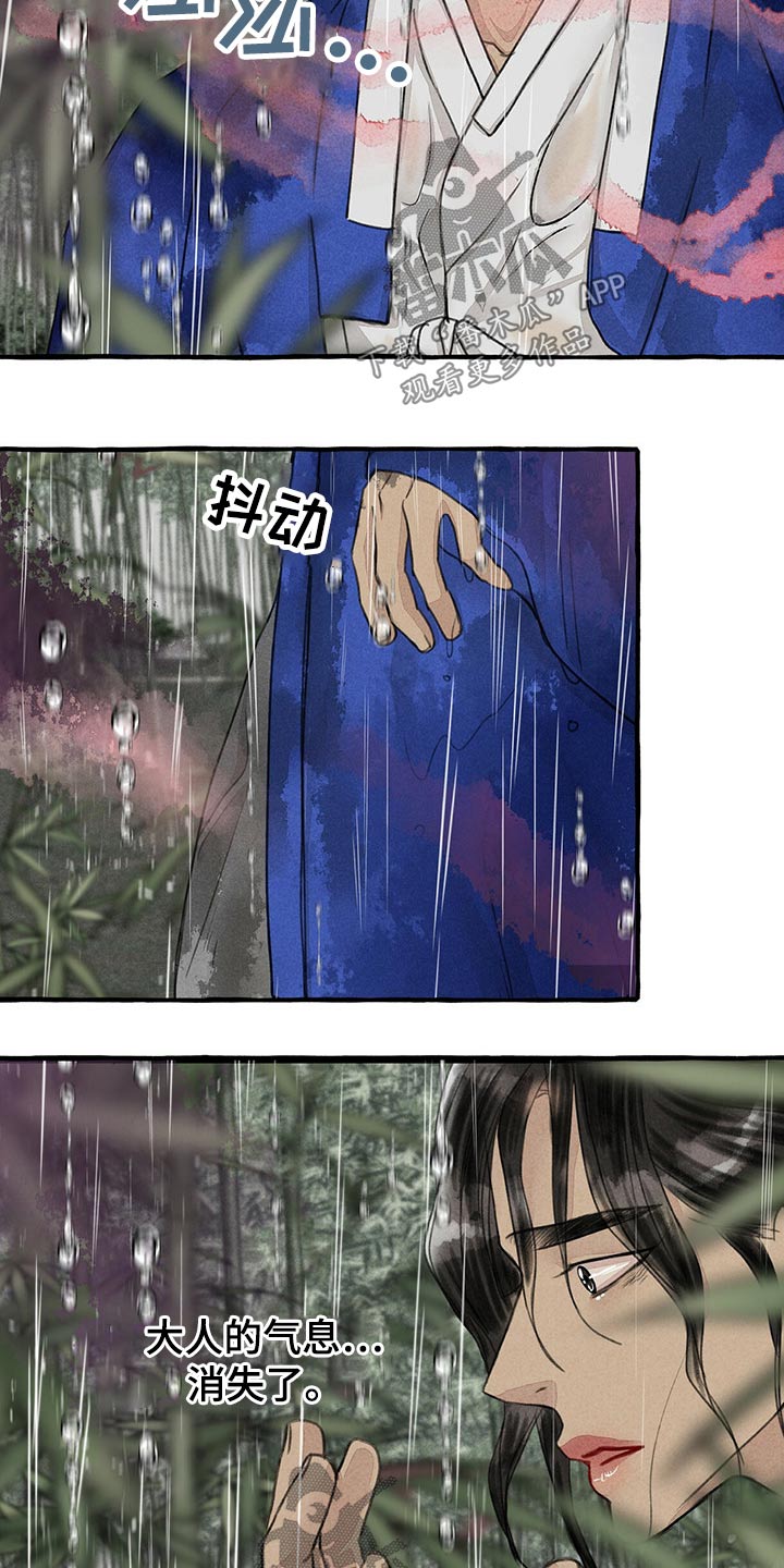 第123章：消失6