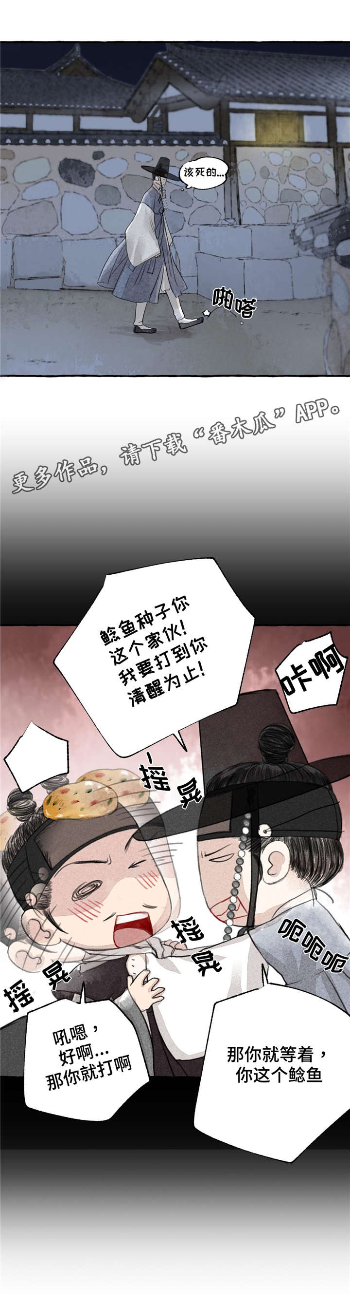 第8章：发病2