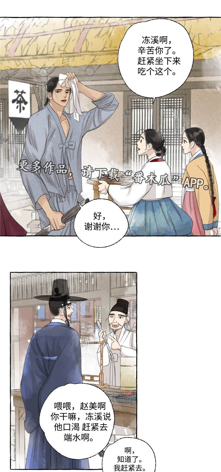 第23章：田园生活0