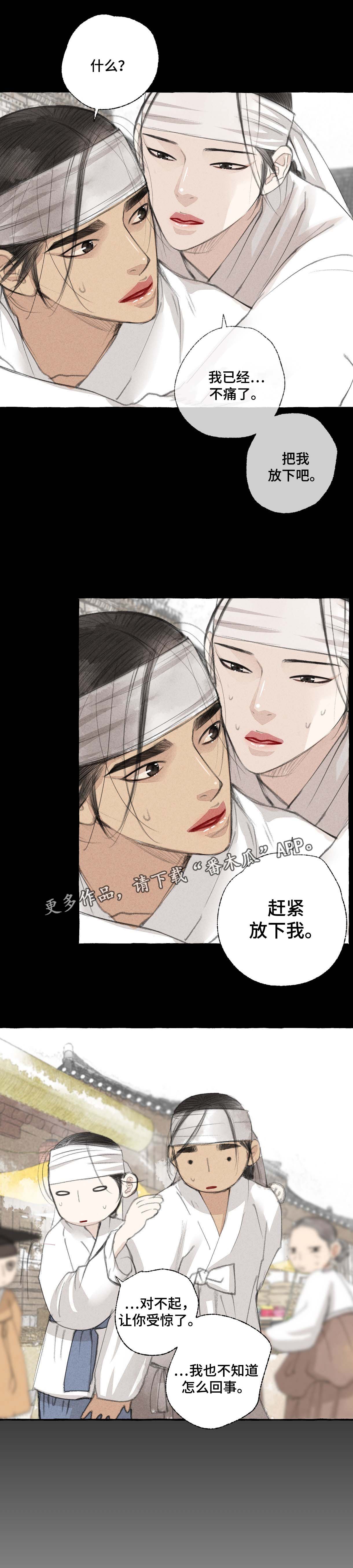 第28章：做客10