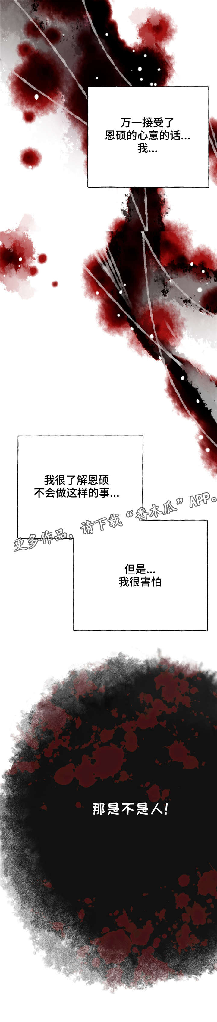 第8章：发病6