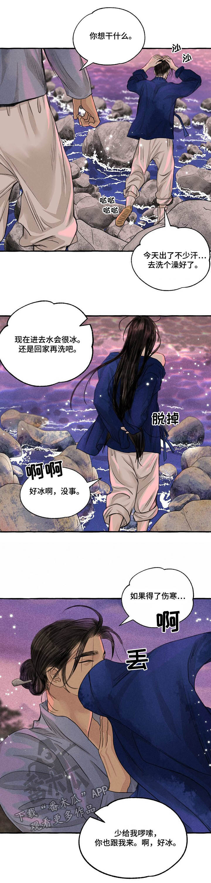 第107章：道歉6