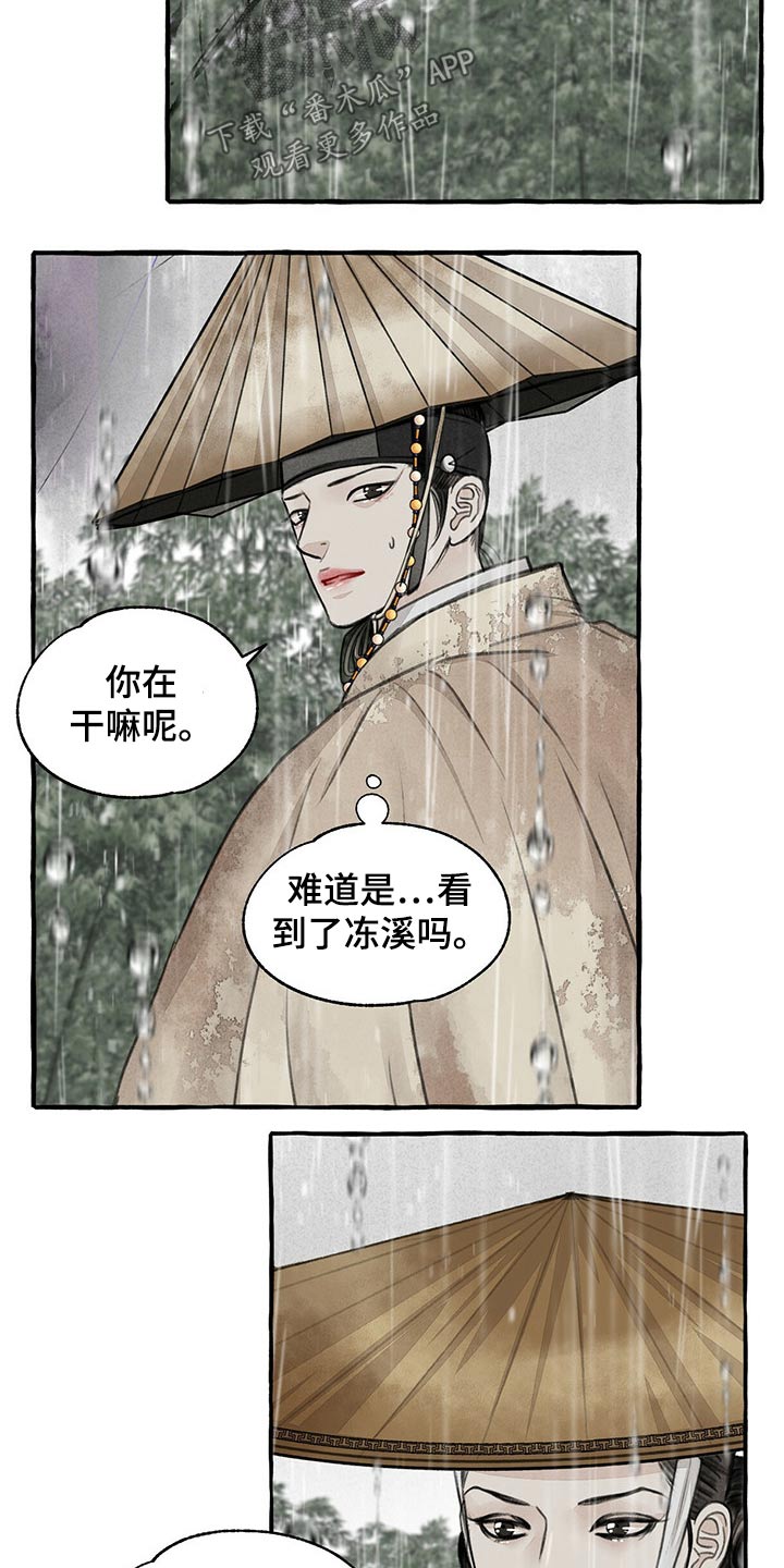 第123章：消失2