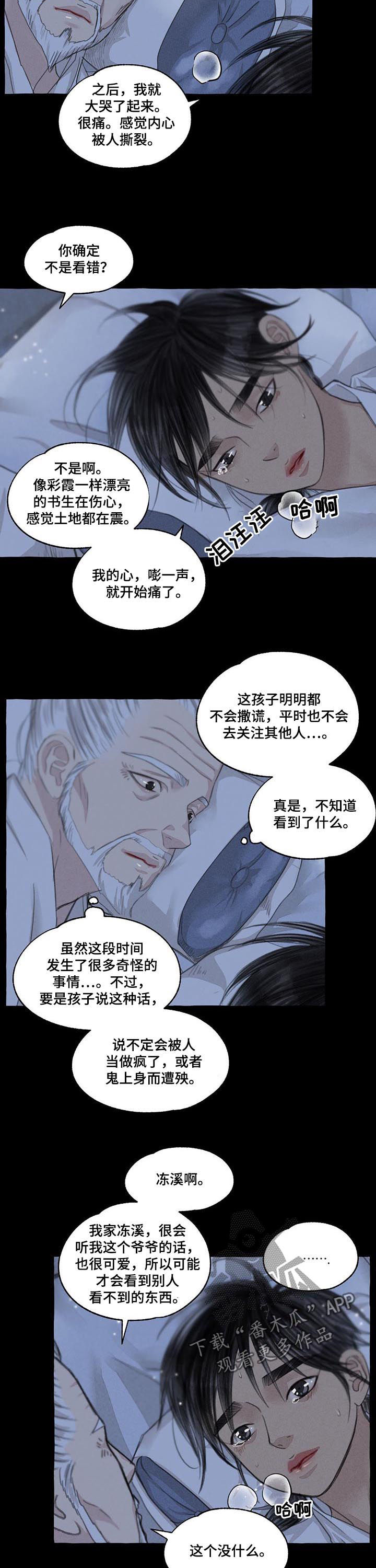 第96章：不会跟别人说1