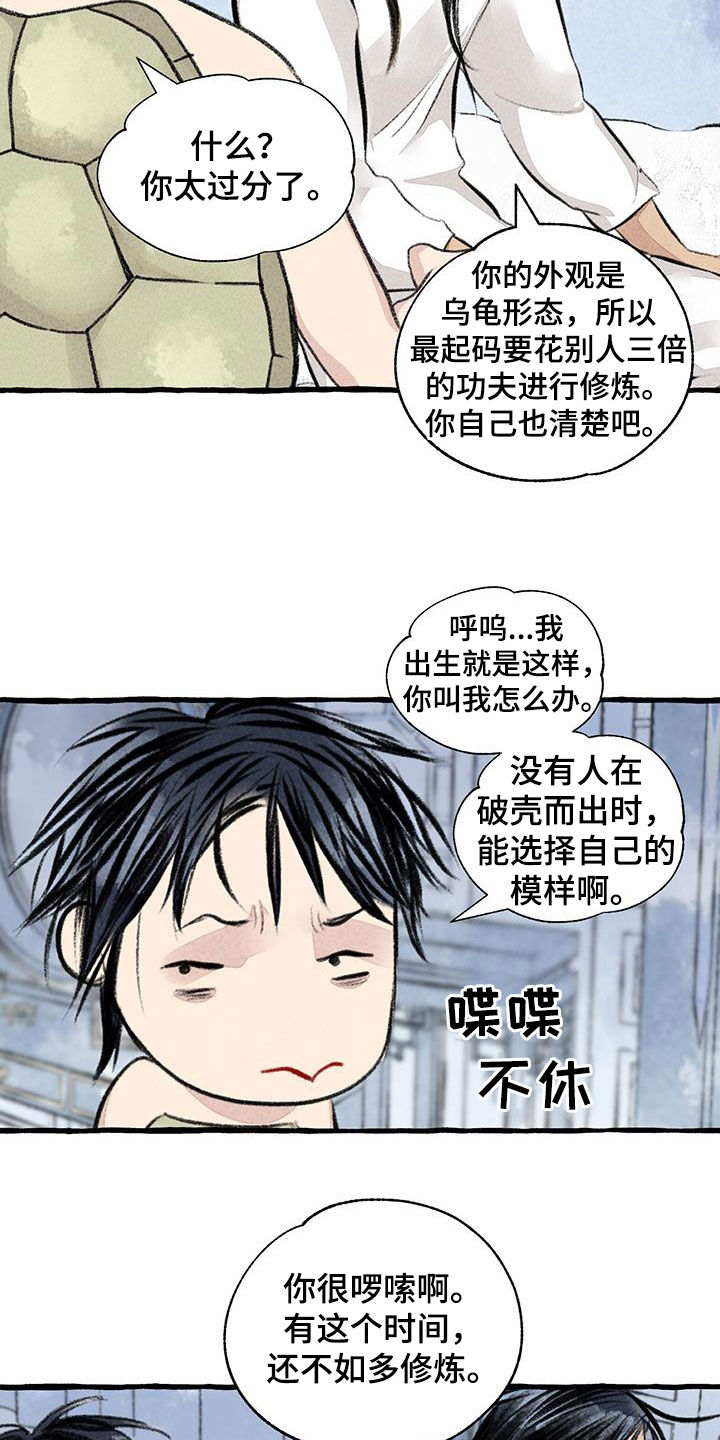 第186章：命运10