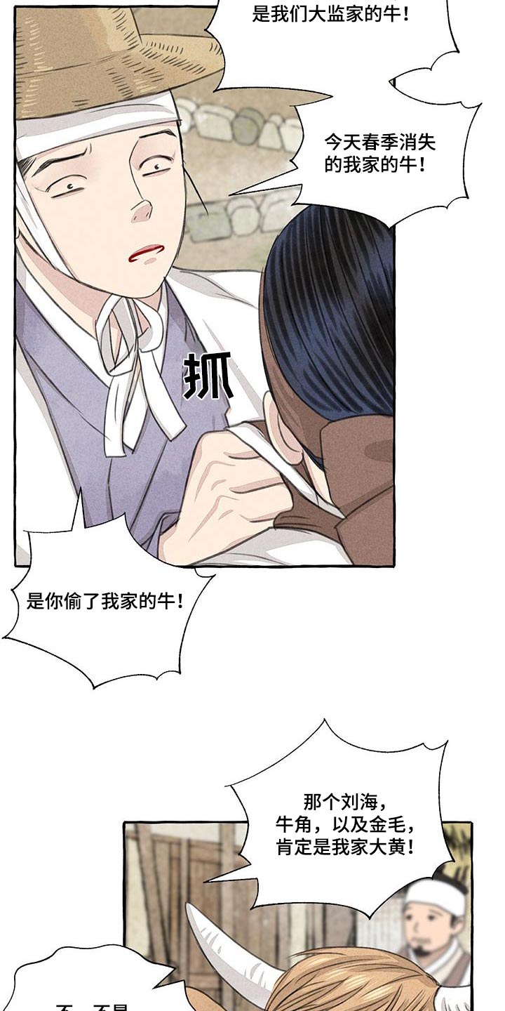 第165章：就是他22