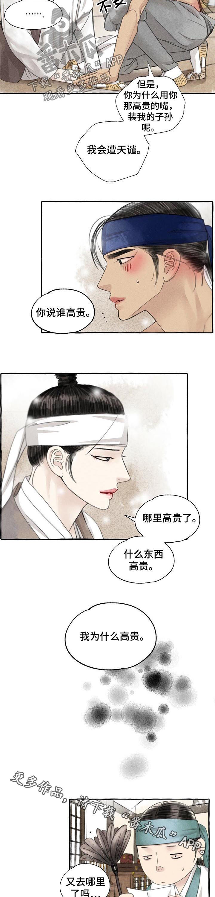 第79章：高贵9
