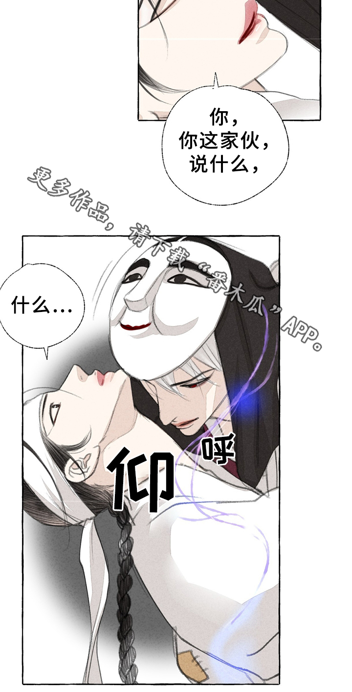 第32章：娘子?!2
