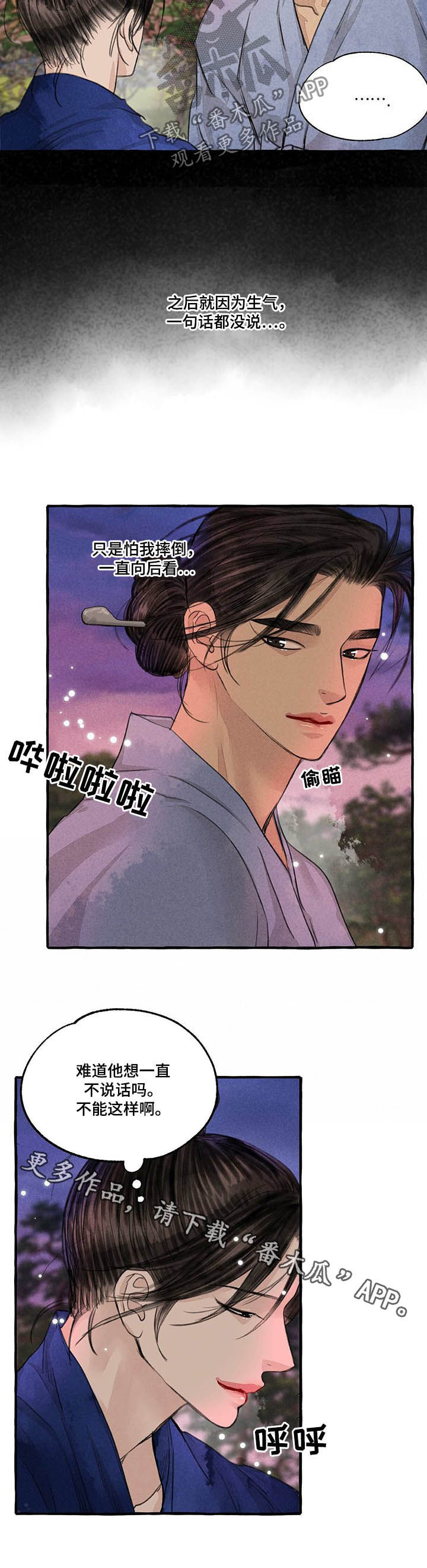 第106章：生气9