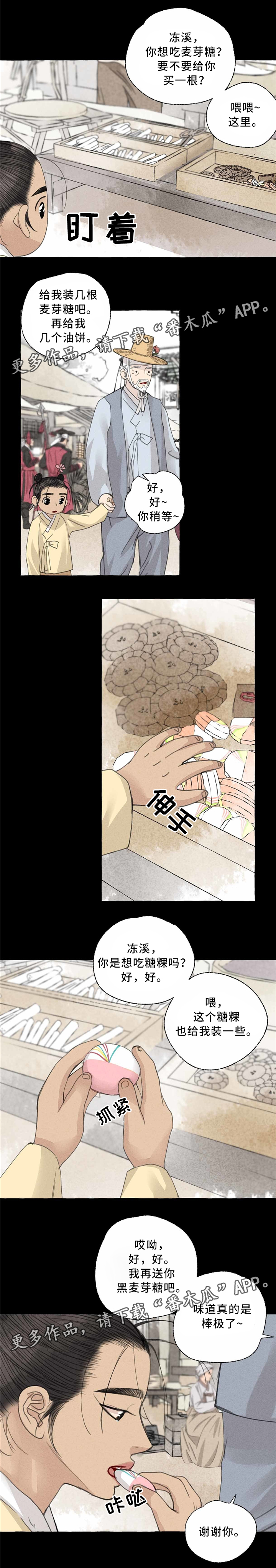 第41章：第一次说话3