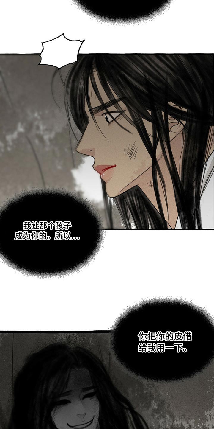 第133章：被抓19