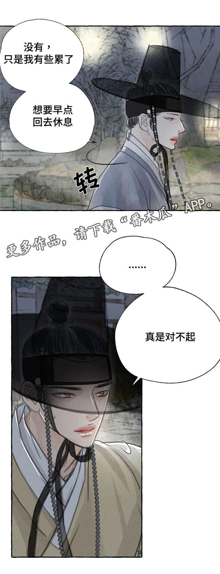 第6章：愤怒11
