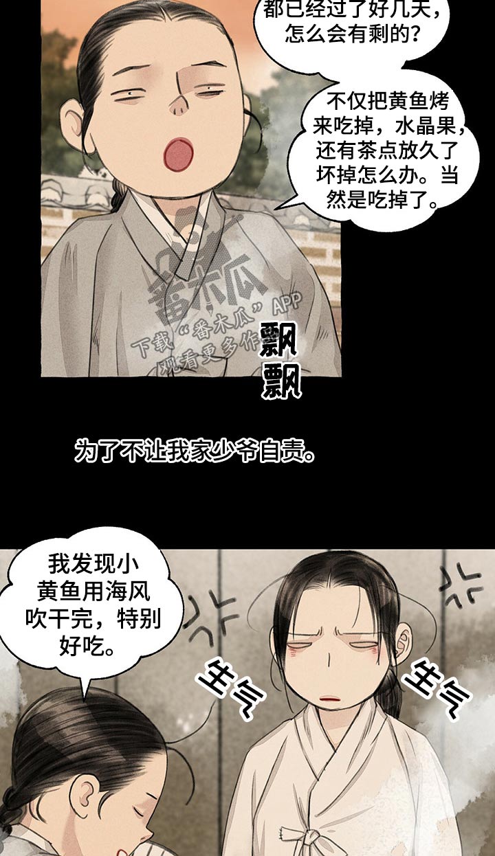 第115章：草鞋3