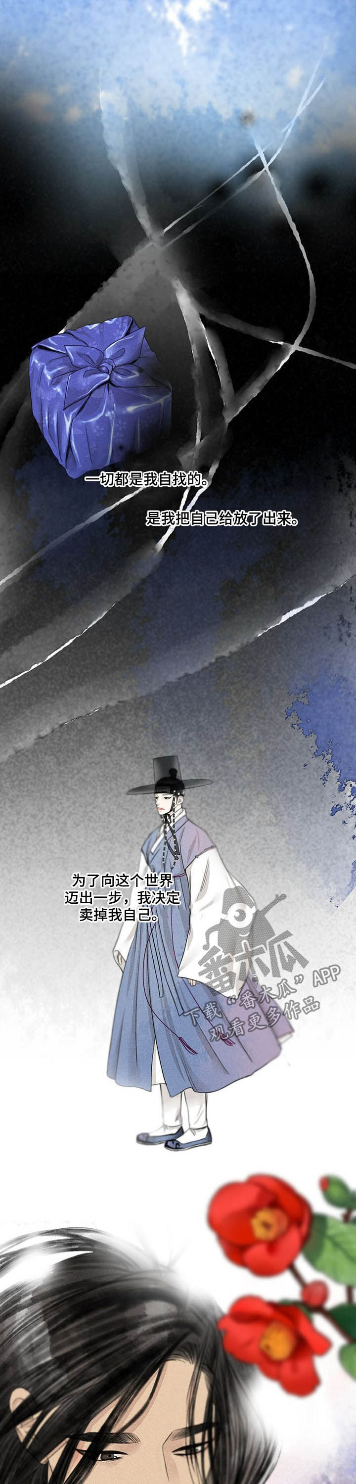 第109章：埋怨谁11