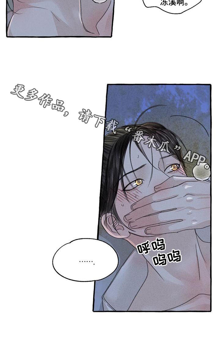 第96章：不会跟别人说11