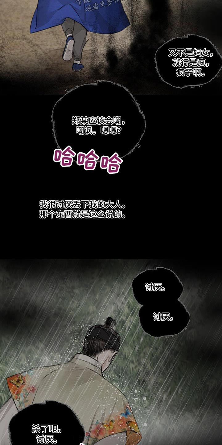 第174章：内心3