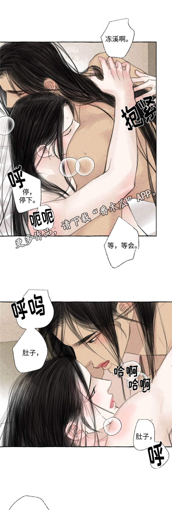 第21章：乱来18
