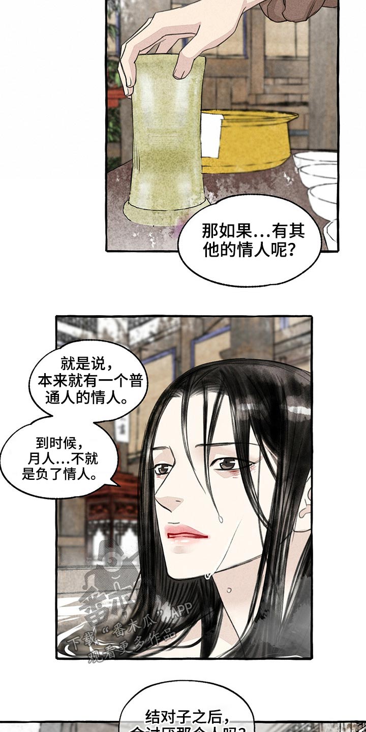 第127章：不知所措7