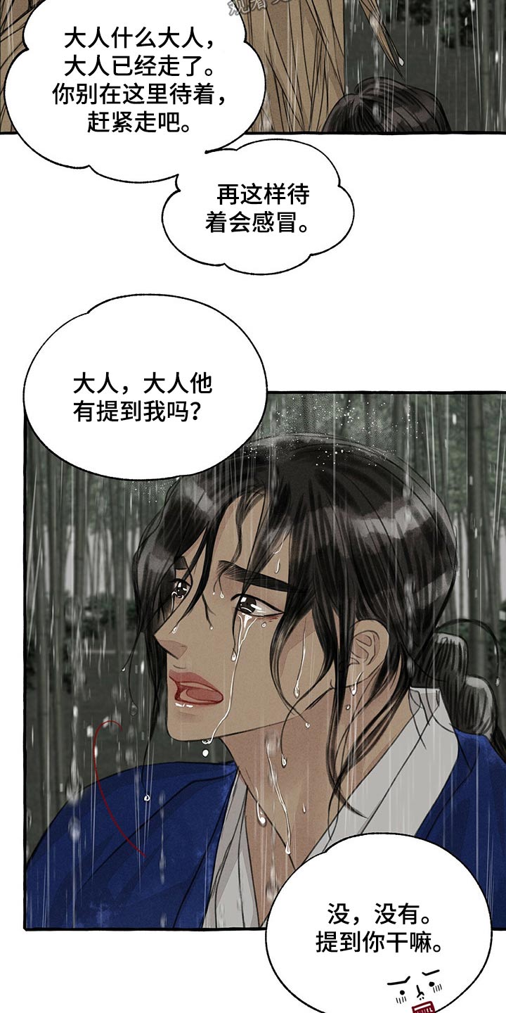 第124章：恳求9