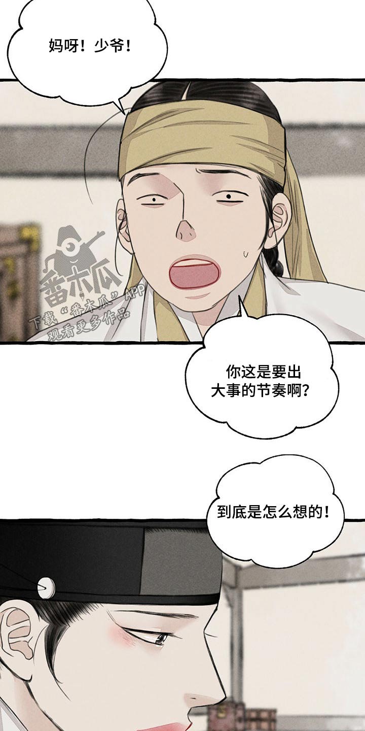 第117章：质问8