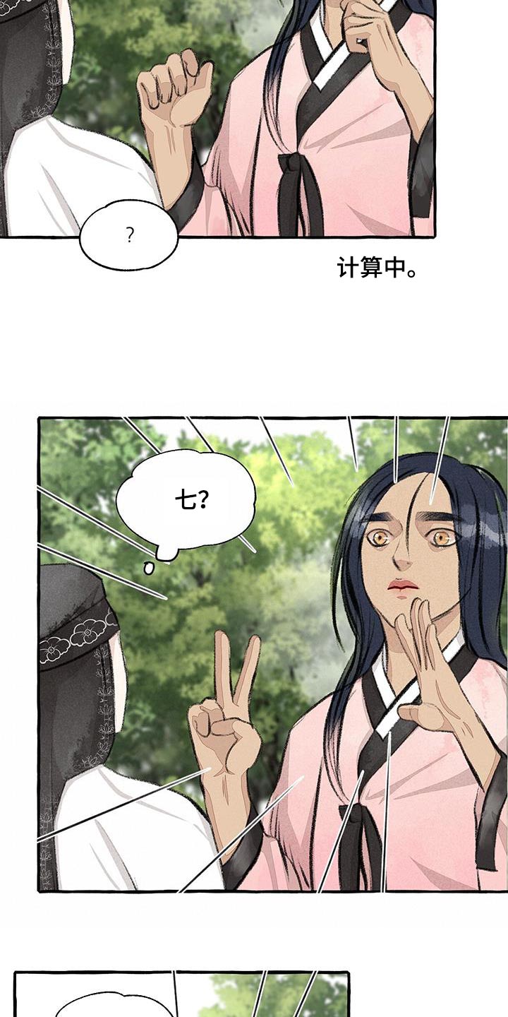 第177章：人类22