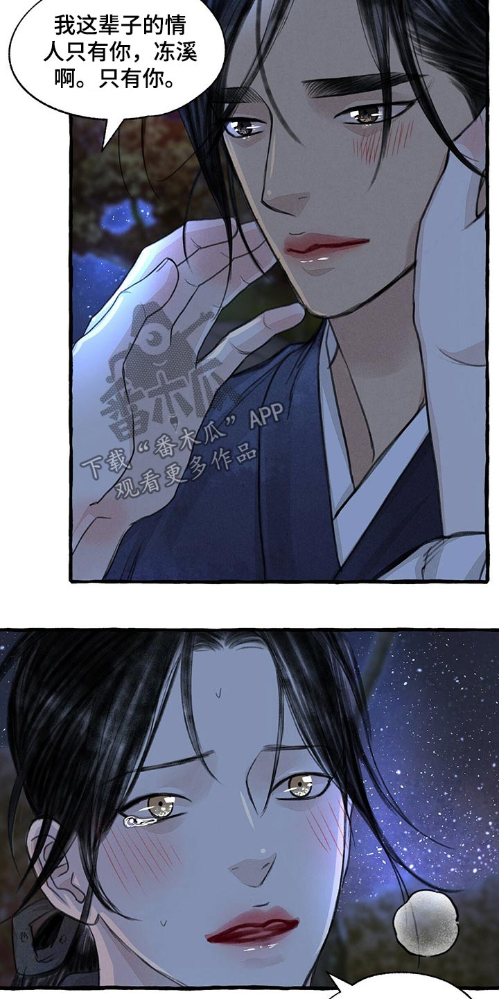 第147章：谢谢你16