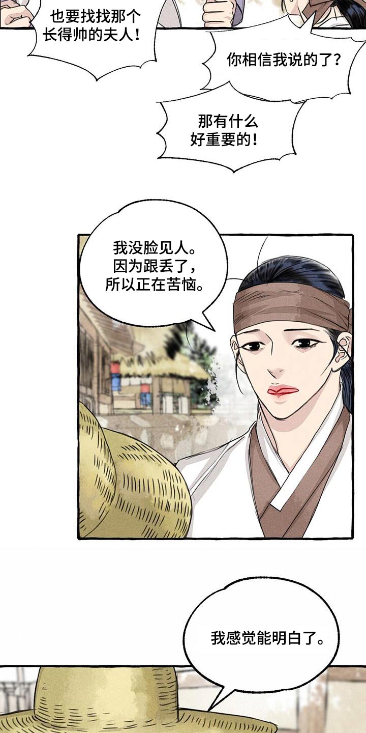 第166章：恍然22