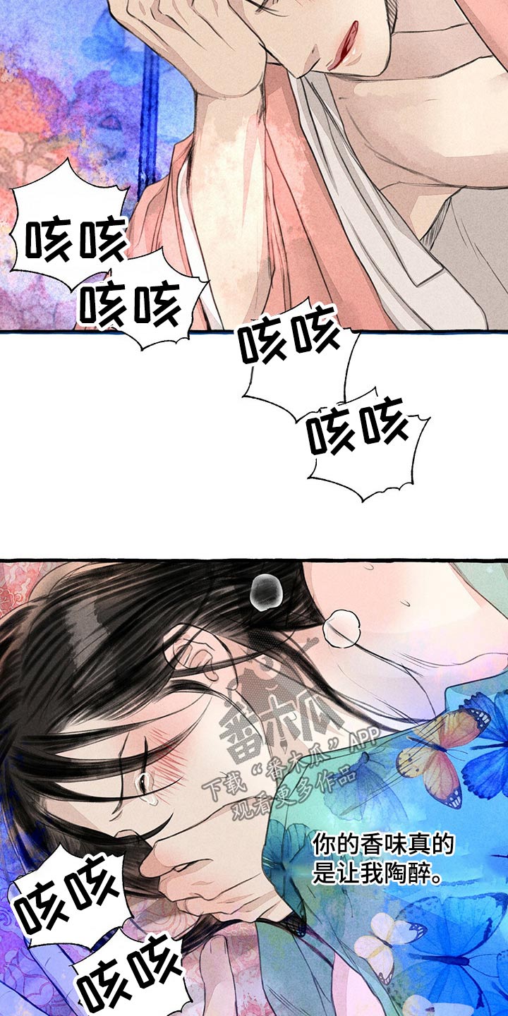 第143章：求你了19