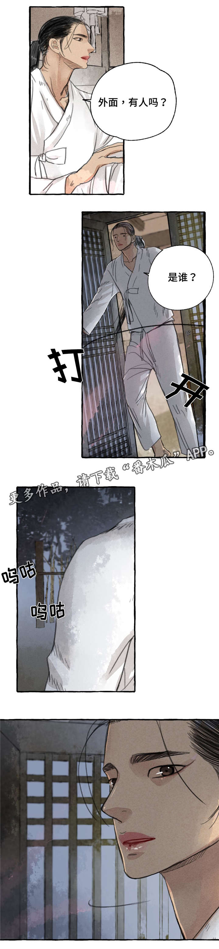 第10章：冷静一点2