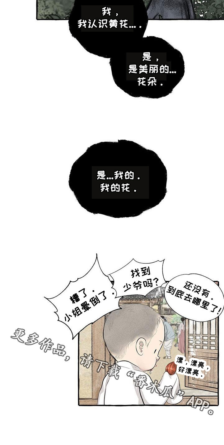 第187章：告发23