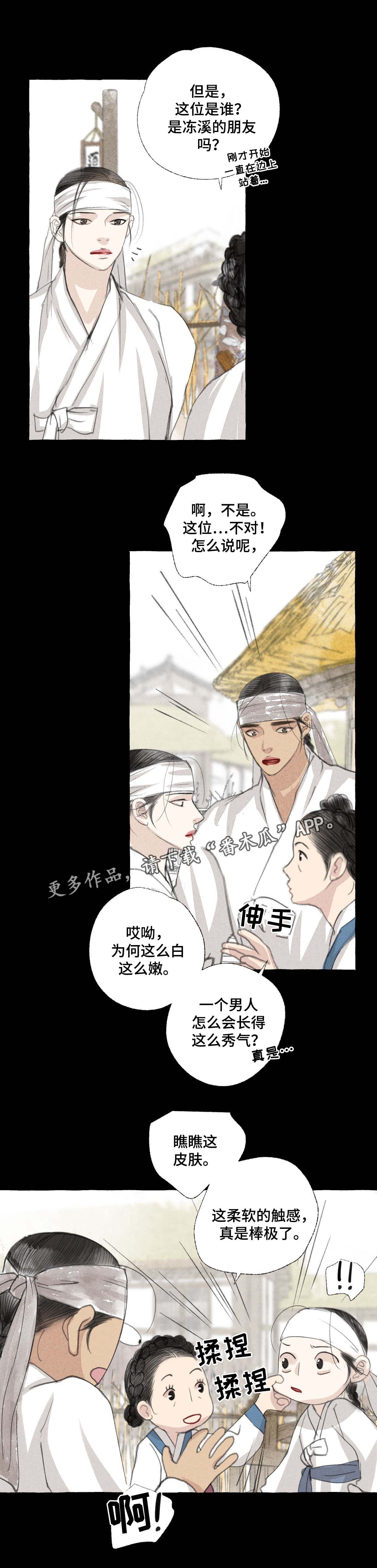 第27章：闹市5