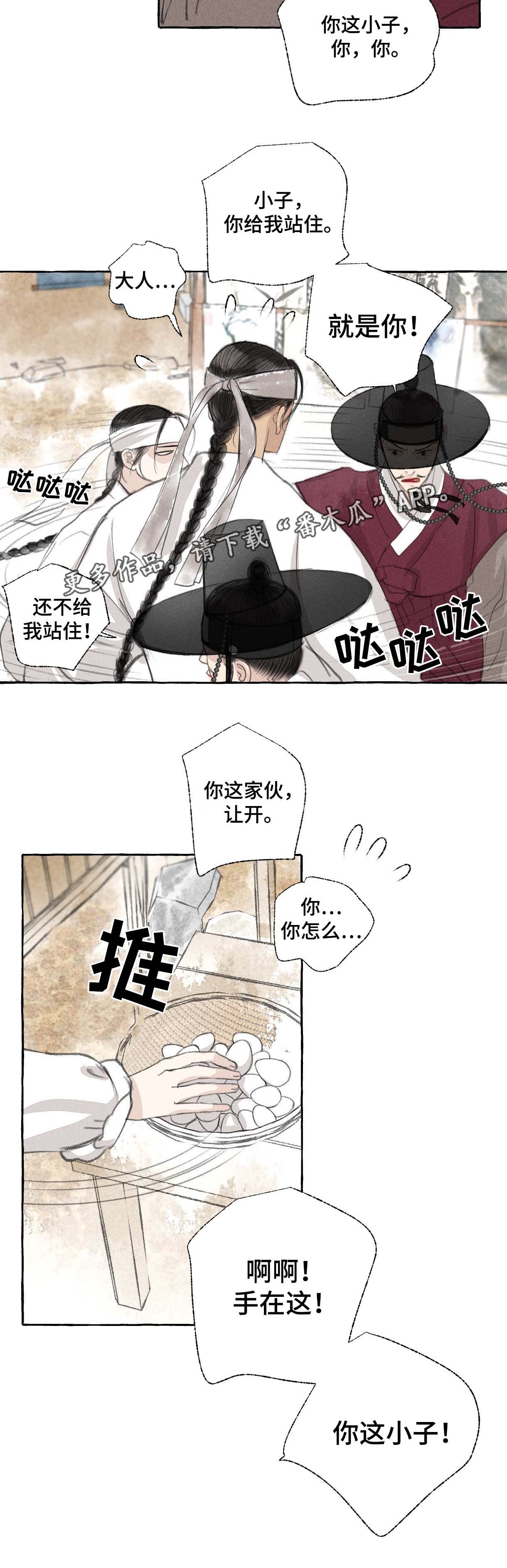 第30章：躲藏3