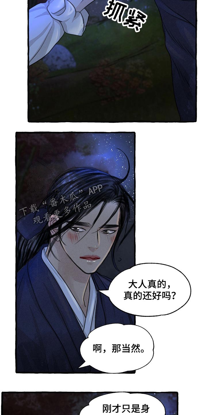 第147章：谢谢你9