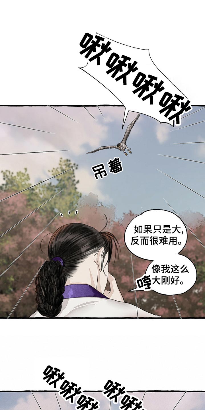 第161章：有危险9