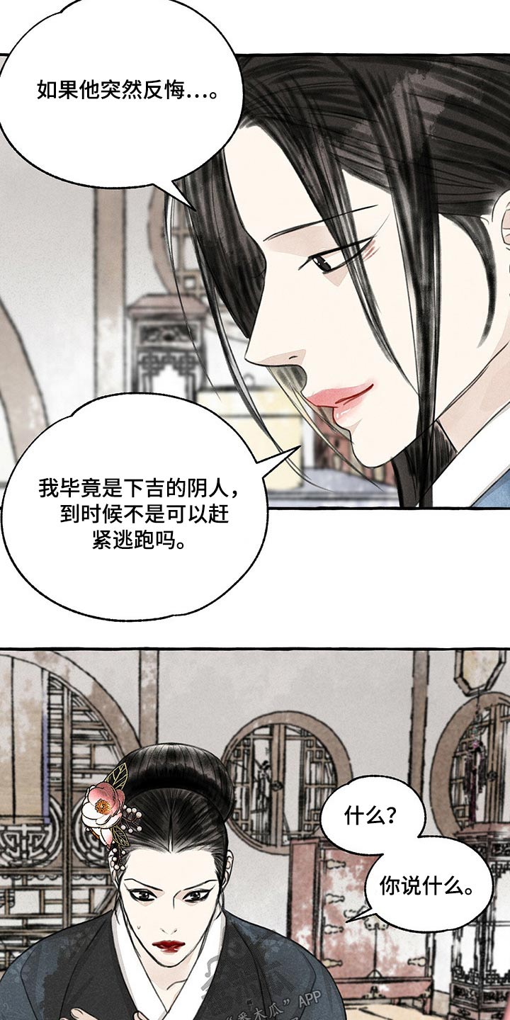 第132章：假想12
